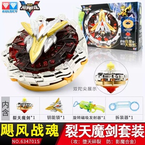 奥迪双钻飓风战魂超化裂天魔剑