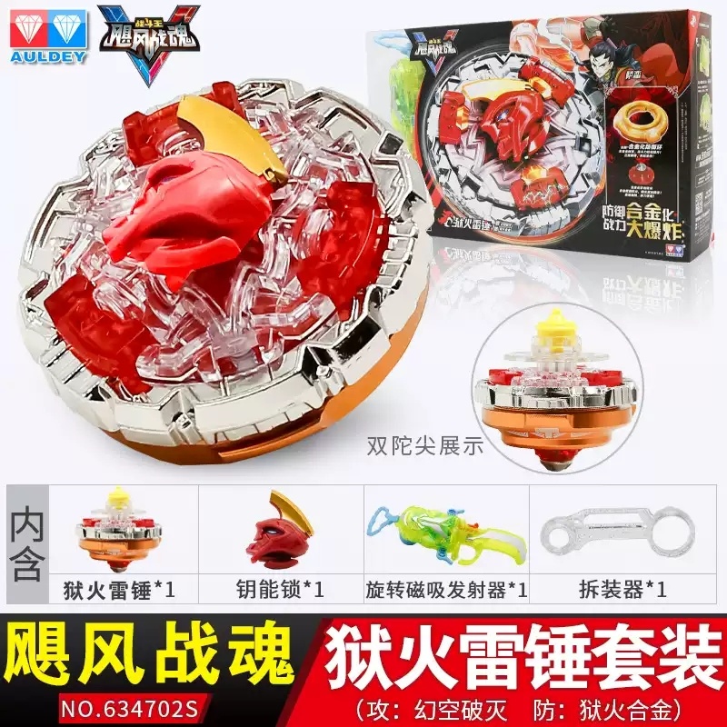 奥迪双钻飓风战魂5狱火雷锤