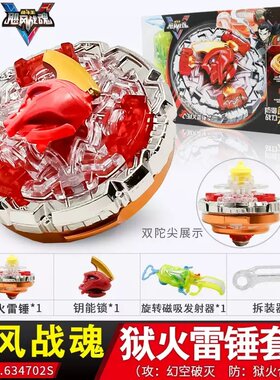 奥迪双钻飓风战魂5狱火雷锤