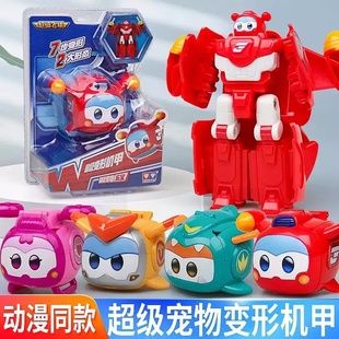 超级飞侠超级宠物乐宝爱宝壮宝金小宝变形机甲机器人玩具儿童男孩