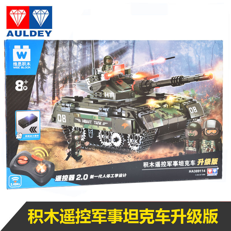 維思積木遙控工程軍事升級(jí)版挖掘車小顆粒拼插坦克車男孩益智玩具