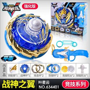 奥迪双钻飓风战魂战斗王竞技强化版战神之翼陀螺烈破炎龙双层合体