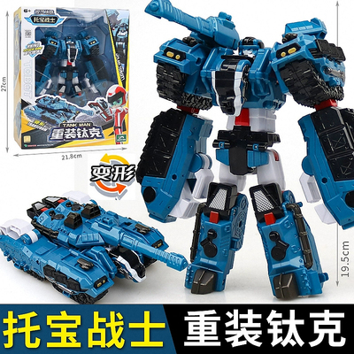 托宝战士银河侦探重装坦克