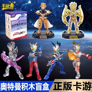 正版卡游奥特曼积木人赛罗荣耀24弹闪耀无限赛罗赛罗泽塔益智玩具