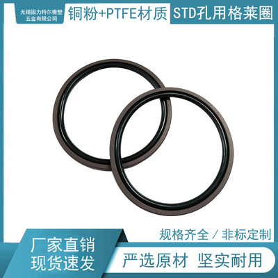 固力特尔LTULIIE孔用组合密封件STD格莱圈140 *124.5*6.3