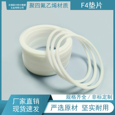 LTULIIE固力特尔聚四氟乙烯PTFE铁氟龙塑料王垫片200*210*2挡圈