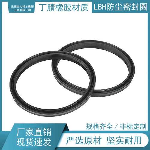 轴用活塞杆防尘圈LBH型 25*33*6/26*34*6/28*36*6/30*38*6.5
