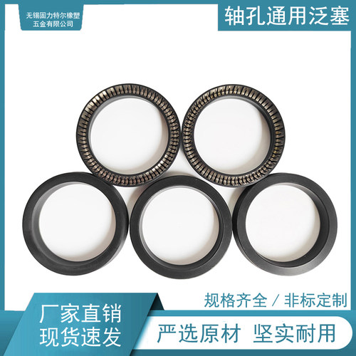 LTULIIE密封圈UV轴孔通用泛塞封