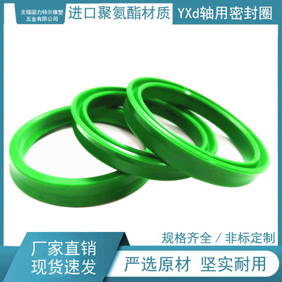 进口聚氨酯YXd型密封圈65/70/75/80*77/82/87/92*14