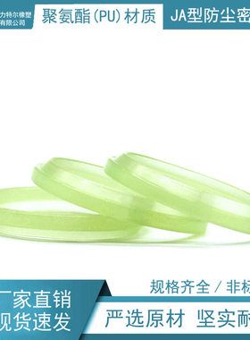 防尘圈JA型150/155/160*168.5/173.5/178.5*9/14密封圈