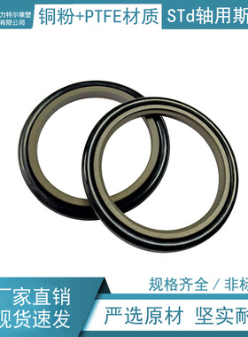 固力特尔LTULIIE液压缸轴用密封圈斯特封STd25*36/32.5*3.2/4.2