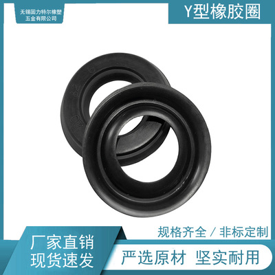 丁腈橡胶Y型密封圈200*230*15