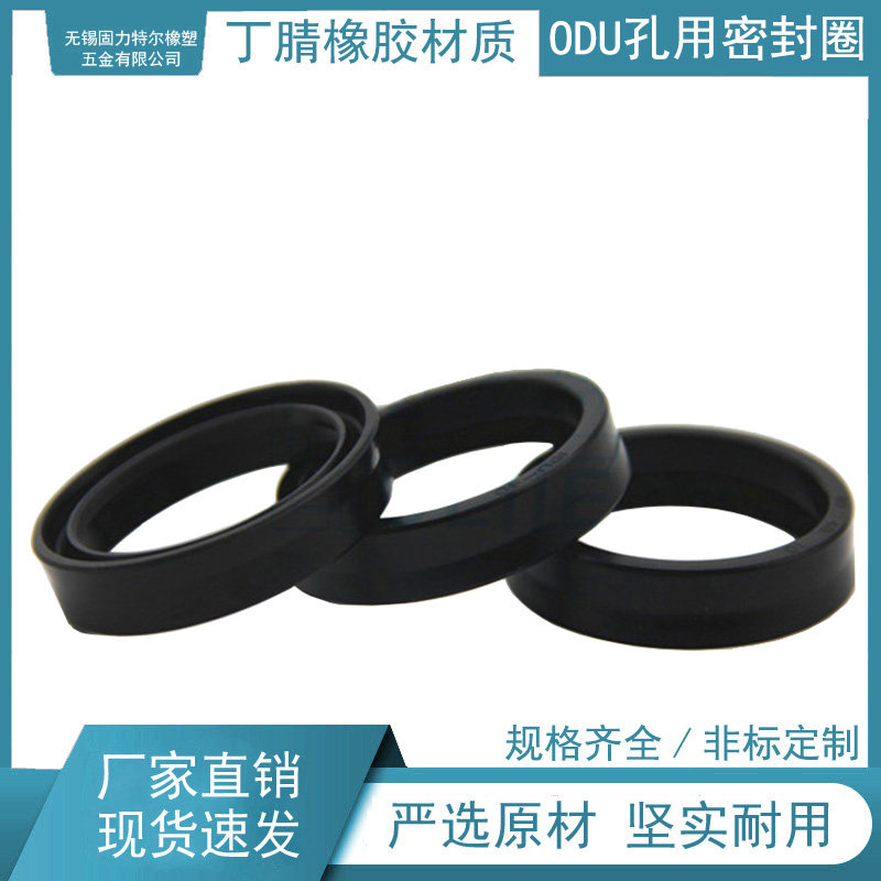 橡胶圈孔用型ODU 220/230/240/250*204/214/224/234*18 - 实物图