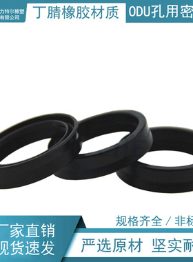 橡胶密封圈孔用型ODU 35/40/45/50/55*27/32/37/42/47*10