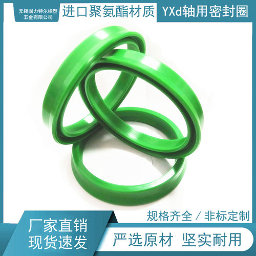 进口聚氨酯YXd型密封圈165/170/175/180*181/186/191/196*18