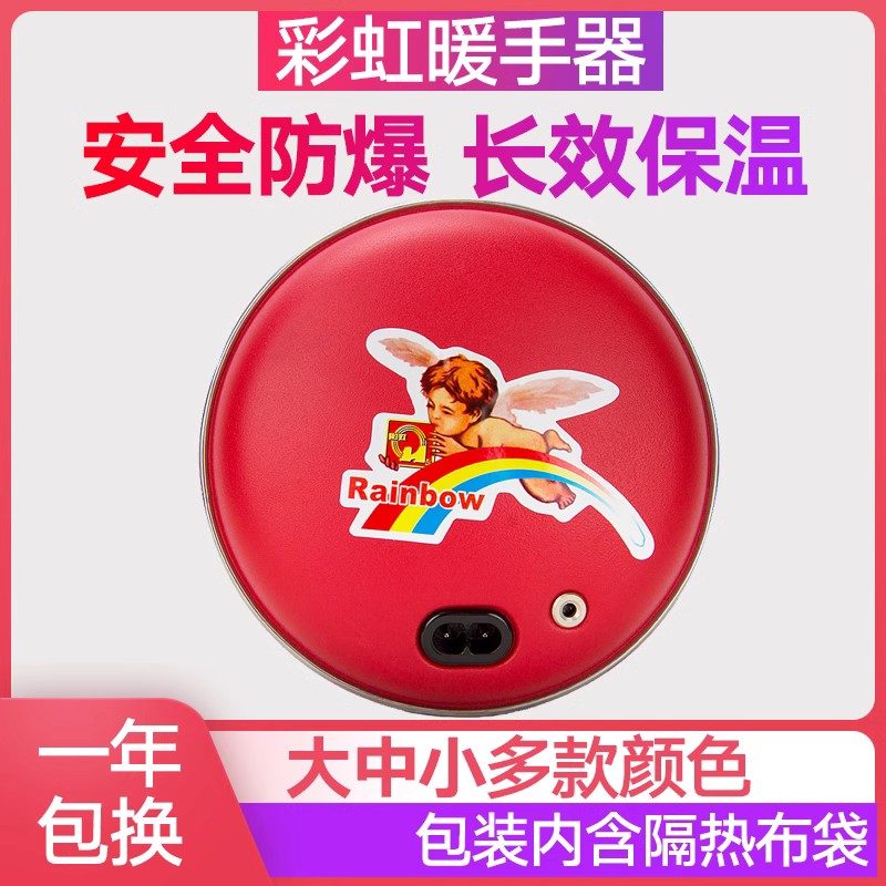 彩虹暖手宝正品暖宫暖脚