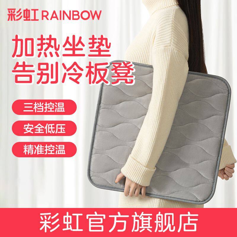 彩虹发热坐垫办公室专用