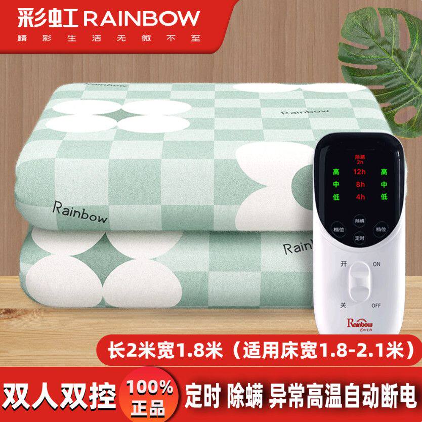 彩虹电热毯定时双人双控