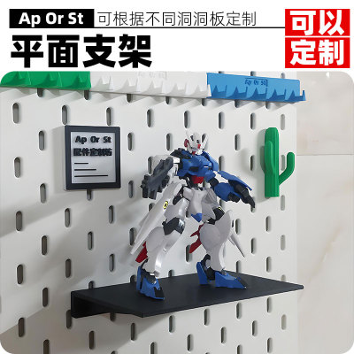 支持定制，适用各种孔洞洞板