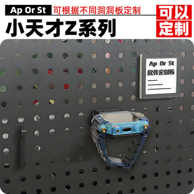 支持定制，适用各种孔洞洞板