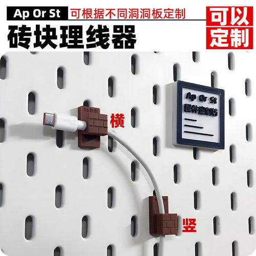 支持定制，适用各种孔洞洞板