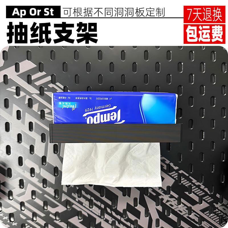包邮退换，适用各种洞洞板定制