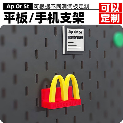 支持定制，适用各种孔洞洞板