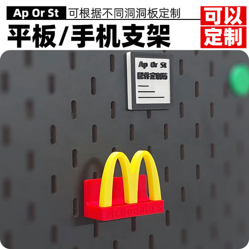 支持定制，适用各种孔洞洞板