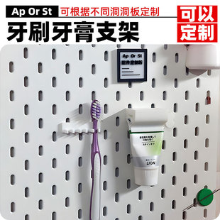 宜家斯考迪斯SKADIS洞洞板配件牙刷牙膏支架置物架圆孔可定制
