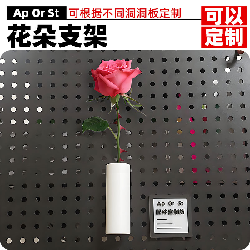 支持定制,适用各种孔洞洞板