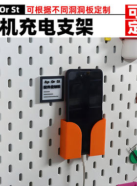 支持定制，适用各种孔洞洞板配件