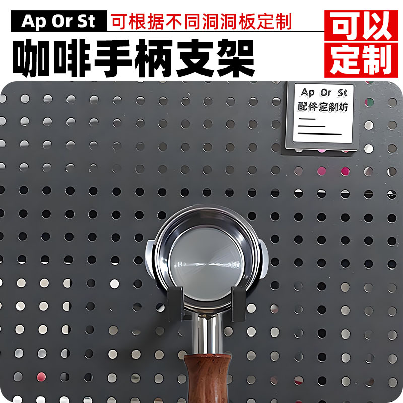 支持定制，适用各种孔洞洞板