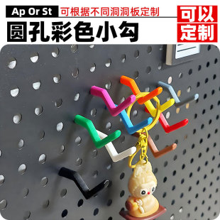 10MM 8MM 12置物配件定制 6MM 圆孔洞洞板彩色马卡龙小挂钩10个装