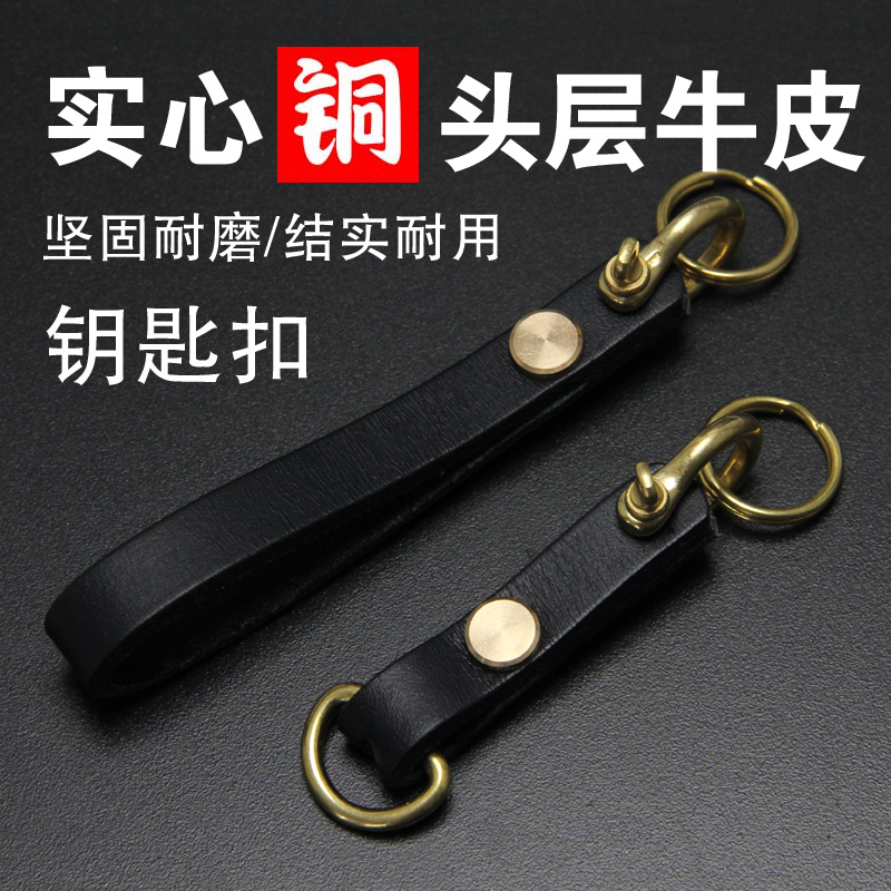 纯手工汽车钥匙扣真皮复古简约