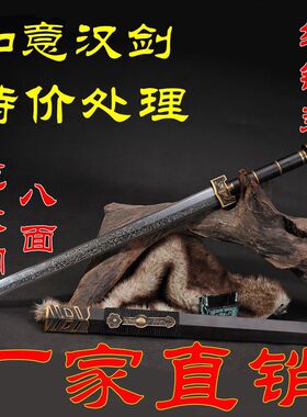 礼品剑龙泉剑镇宅宝剑花纹钢八面