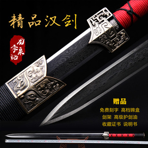 龙泉镇宅刀剑宝剑手工刀剑汉剑长剑硬剑秦剑刀剑一体八面剑未开刃