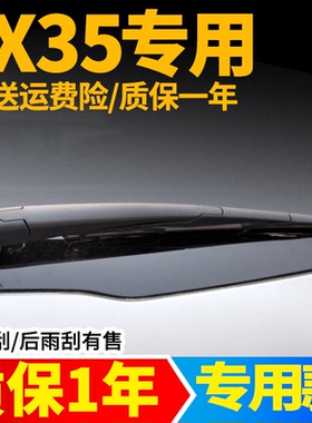 北京现代ix35后雨刮器片i35原装胶条X35原厂汽车配件总成后雨刷器