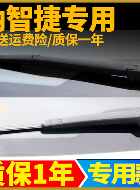 纳智捷大7 SUV/MPV后雨刷MASTERCEO原装优6/U6后雨刮器胶条摇臂