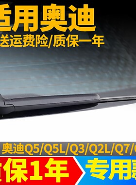 适用奥迪Q5/Q3/A3/Q7/Q5L后雨刮器汽车配件无骨胶条雨刷片臂总成