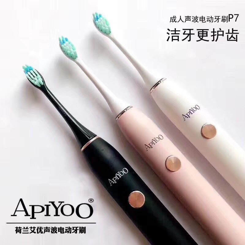 APIYOO软毛声波电动牙刷