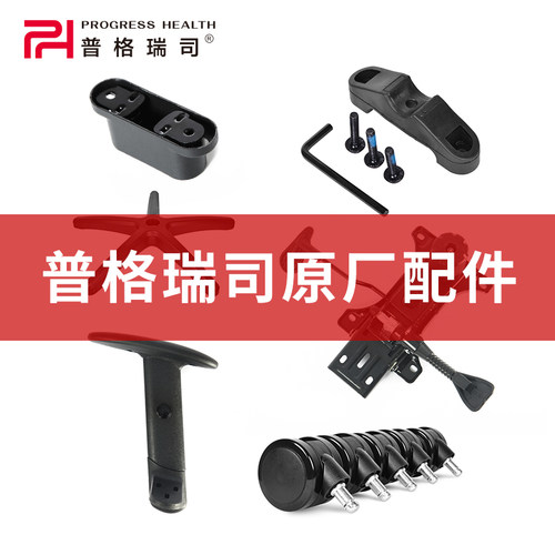 普格瑞斯腰靠原装气棒人体工学椅