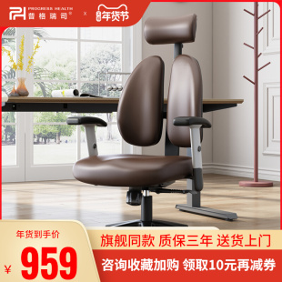 普格瑞斯电脑椅舒适久坐人体工学椅子电脑椅电竞椅老板办公椅08A