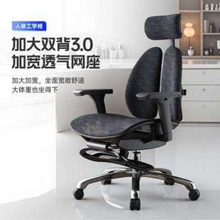 普格瑞司W08人体工学椅家用电脑椅可躺办公椅久坐舒适电竞双背椅