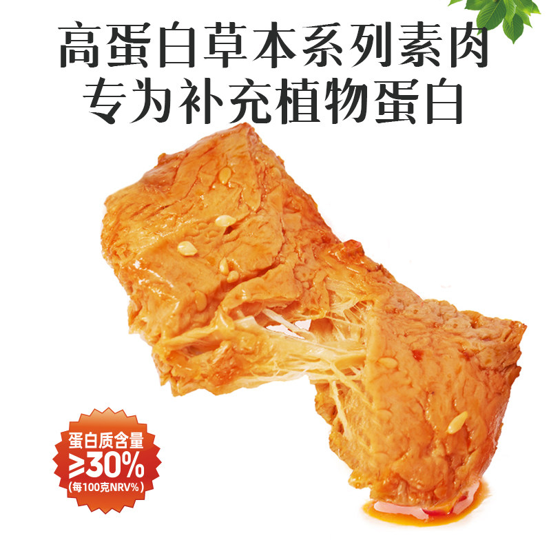 素莲补充植物蛋白系列姜汁拉丝豆干/手撕素肉200克/独立小包装