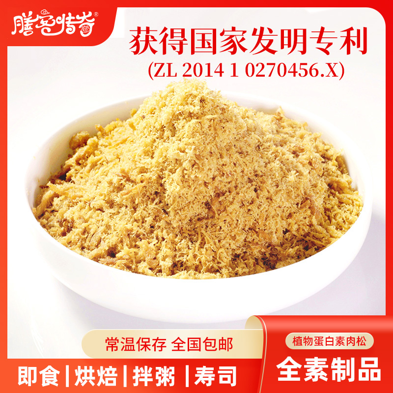 素莲素食芝麻海苔香松大豆拉丝蛋白制品早餐休闲即食罐装肉松150g