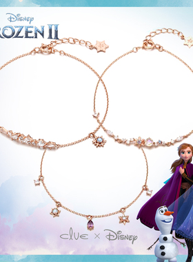冰雪奇缘迪士尼正品联名银手链