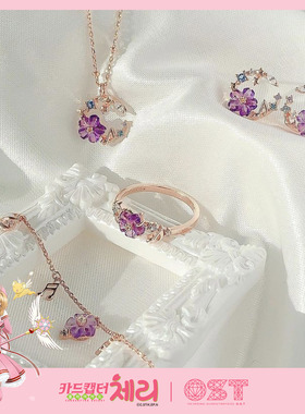 正品联名百变小樱银项链手链耳钉