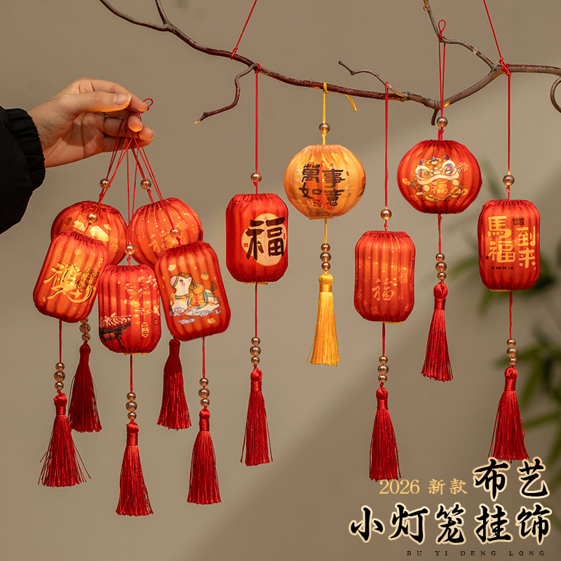 新年装饰品挂件马年小灯笼挂饰过年春节喜庆挂饰元旦氛围场景布置,节庆用品/礼品,节日装扮用品,淘宝优惠券,粉丝福利购,淘宝优惠卷