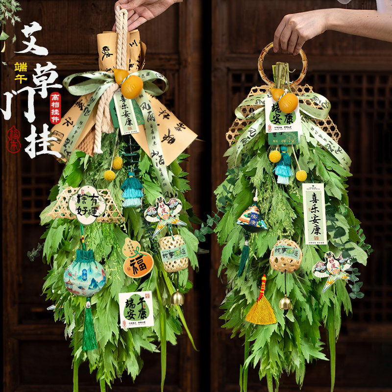 端午节挂件手工diy材料包香包香囊艾草花束门挂装饰艾叶挂饰配件