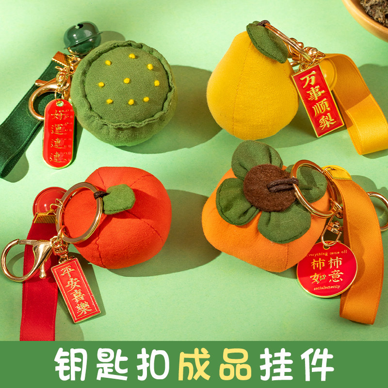 汽车钥匙扣女手工编织挂件好事发生包包挂饰精致柿柿如意伴手礼